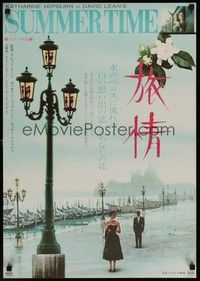 4g341 SUMMERTIME Japanese R71 romantic Katharine Hepburn & Rossano Brazzi in Venice!
