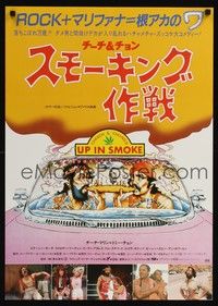 4g355 UP IN SMOKE Japanese '83 Cheech & Chong marijuana drug classic, great different art!