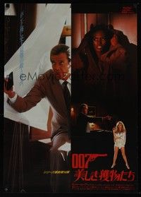 4g356 VIEW TO A KILL Japanese '85 different photo of Roger Moore as James Bond + Grace Jones!
