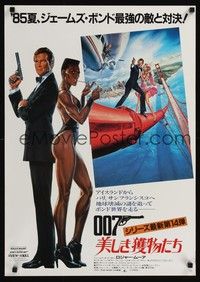 4g358 VIEW TO A KILL white Japanese '85 art of Roger Moore as James Bond 007 by Daniel Gouzee!