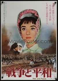 4g360 WAR & PEACE Japanese R87 art of Audrey Hepburn, Henry Fonda & Mel Ferrer, Leo Tolstoy epic!