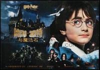 5a096 HARRY POTTER & THE PHILOSOPHER'S STONE 4pc Chinese '01 cool image of cast!