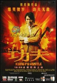 5a099 KUNG FU HUSTLE advance Chinese '04 martial arts, Xiaogang Feng, director & star Stephen Chow!
