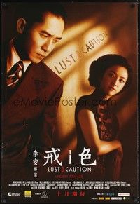 5a100 LUST, CAUTION Chinese '07 Ang Lee's Se, jie, different close up of Tony Wai & Wei Tang!