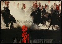5a182 KAGEMUSHA Japanese 29x41 '80 Akira Kurosawa, cool charging Japanese samurai image!