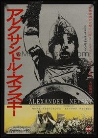 5a194 ALEXANDER NEVSKY Japanese '50s Sergei M. Eisenstein Russian classic, different image!
