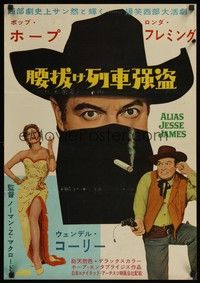 5a195 ALIAS JESSE JAMES Japanese '59 different image of smoking Bob Hope & sexy Rhonda Fleming!