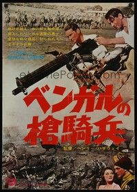 5a203 LIVES OF A BENGAL LANCER Japanese R50s different image of Gary Cooper with huge gun!