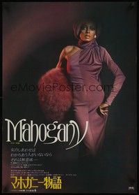 5a204 MAHOGANY Japanese '76 completely different full-length image of singer Diana Ross!