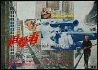 5a187 GET CARTER Japanese 14x20 '72 Michael Caine, different sniper image + sexy naked girls!
