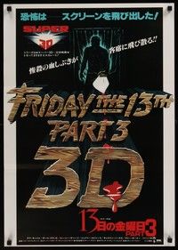 5e224 FRIDAY THE 13th PART 3 - 3D Japanese '83 slasher sequel, art of Jason stabbing through shower!