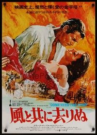 5e234 GONE WITH THE WIND Japanese R82 Clark Gable, Vivien Leigh, Terpning art, all-time classic!