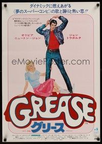 5e242 GREASE Japanese '78 art of John Travolta & Olivia Newton-John in a most classic musical!