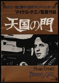 5e246 HEAVEN'S GATE teaser Japanese '81 cool image of director Michael Cimino!