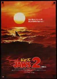 5e250 JAWS 2 orange Japanese '78 when you thought it was safe to go back in the water, ocean art!