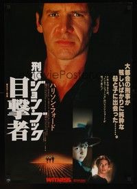5e307 WITNESS black Japanese '85 big city cop Harrison Ford in Amish country, by Peter Weir!