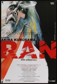 5f500 RAN arthouse 1sh R10 directed by Akira Kurosawa, great Keiko Kimura artwork!