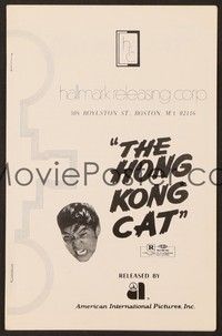 5j505 HONG KONG CAT pressbook '73 better than Bruce, killer karate blows that tear flesh apart!