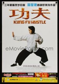 5s069 KUNG FU HUSTLE video Chinese '04 martial arts comedy, director & star Stephen Chow!