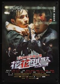 5s078 PLAYBOY COPS advance Chinese '08 Shawn Yue, Kun Chen, cool images!