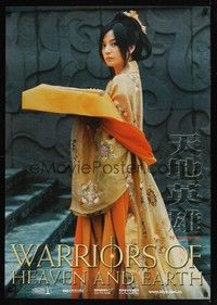 5s087 WARRIORS OF HEAVEN & EARTH Chinese '03 great full-length image of pretty girl!