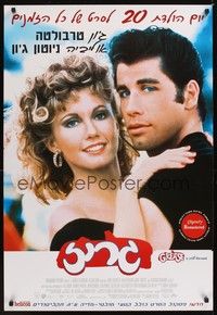 5s004 GREASE Israeli R98 close up of John Travolta & Olivia Newton-John in a most classic musical!