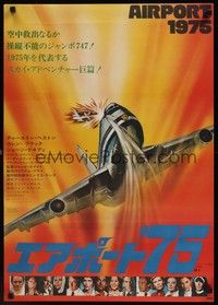 5s093 AIRPORT 1975 Japanese '74 Charlton Heston, Karen Black, G. Akimoto aviation accident art!