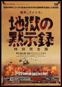 5s095 APOCALYPSE NOW video Japanese R00 Francis Ford Coppola, helicopters over exploding 'Nam!
