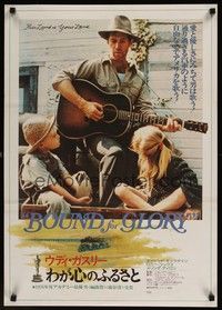 5s098 BOUND FOR GLORY Japanese '77 different image of David Carradine as folk singer Woody Guthrie