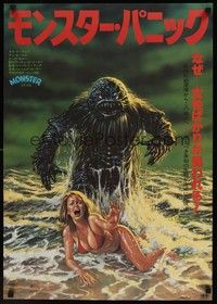 5s120 HUMANOIDS FROM THE DEEP Japanese '80 art of monster looming over sexy girl on beach!