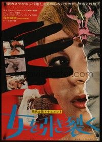 5s129 NIGHT WOMEN Japanese '64 Claude Lelouch's La femme spectacle, cool different art!