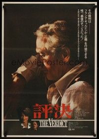 5s157 VERDICT white title Japanese '82 lawyer Paul Newman drinking, written by David Mamet!