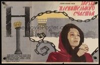 5s255 CAPTIVATING STAR OF HAPPINESS Russian 22x34 '75 Irina Kupchenko, art of woman & chains!