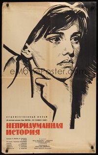 5s273 UNINVENTED STORY Russian 22x34 '64 Vladimir Gerasimov, great close-up art of pretty woman!