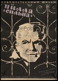 5s274 VILLA SILVA Russian 22x34 '62 artwork of man's face behind fence!