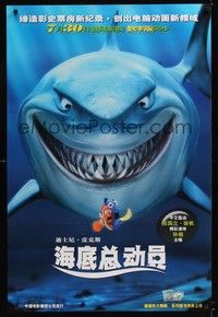 5t705 FINDING NEMO teaser Chinese 30x41 '03 best Disney & Pixar animated fish movie, huge shark!