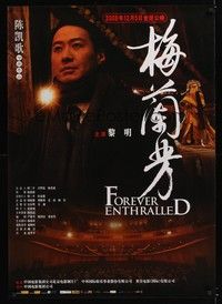 5t710 FOREVER ENTHRALLED advance Chinese 30x41 '08 Kaige Chen's Mei Lanfang, Leon Lai!