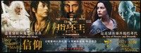 5t721 LORD OF THE RINGS: THE RETURN OF THE KING advance Chinese 30x41 '04 Peter Jackson, Frodo!