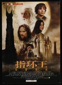 5t722 LORD OF THE RINGS: THE TWO TOWERS advance Chinese 30x41 '02 Peter Jackson epic, Wood, Tolkien