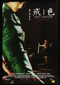 5t723 LUST, CAUTION Chinese 30x41 '07 Ang Lee's Se, jie, Tony Leung Chiu Wai, romantic image!