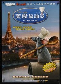 5t738 RATATOUILLE advance Chinese 30x41 '07 Patton Oswalt, great image of mouse w/spoon!