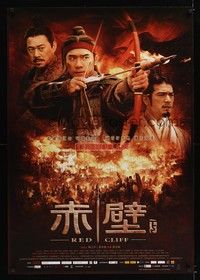 5t745 RED CLIFF PART II advance Chinese 30x41 '09 John Woo historical action, Tony Leung with bow!