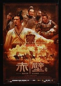 5t746 RED CLIFF PART II advance Chinese 30x41 '09 John Woo historical action, warrior in white robe!