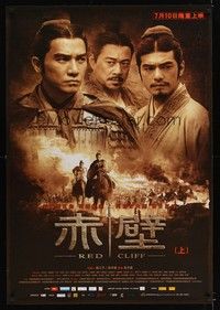 5t741 RED CLIFF PART I advance Chinese 30x41 '08 John Woo's Chi bi, cool image of 3 warriors!