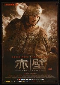 5t744 RED CLIFF PART I advance Chinese 30x41 '08 John Woo, cool image of determined man in armor!