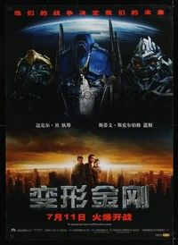 5t761 TRANSFORMERS advance Chinese 30x41 '07 Shia LaBeouf, Megan Fox, Optimus Prime!