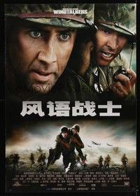 5t775 WINDTALKERS Chinese 30x41 '02 World War II soldier Nicolas Cage, directed by John Woo!