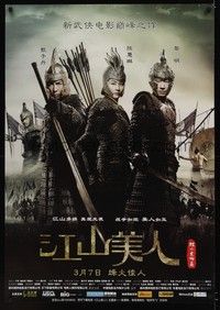 5t701 EMPRESS & THE WARRIORS advance Chinese 30x41 '08 cool image of Donnie Yen, Xiaodong Guo!