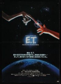 5t620 E.T. THE EXTRA TERRESTRIAL Japanese 29x41 '82 Steven Spielberg classic, John Alvin art!