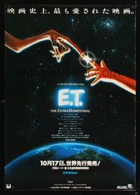 5t621 E.T. THE EXTRA TERRESTRIAL video Japanese 29x41 '82 Steven Spielberg classic, John Alvin art!